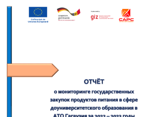 (Română) Raportul de monitorizare a achizițiilor publice de produse alimentare în domeniul învățămîntului preuniversitar în UTA Găgăuzia pentru anii 2022 – 2023