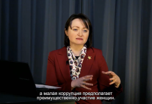 Documentar: Corupție, anticorupție și criteriul de gen